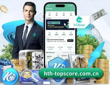 HTH赛程 APP 深度功能