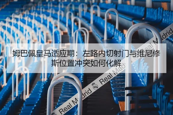 mu-ba-pei-huang-ma-shi-ying-qi-zuo-lu-nei-qie-she-men-yu-wei-ni-xiu-si-wei-zhi-chong-tu-ru-he-hua-jie-2-710.jpg