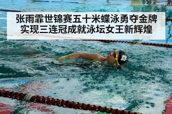 swimmer training pool